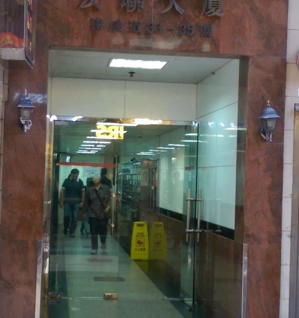 招待所 香港 出色旅馆酒店 中国